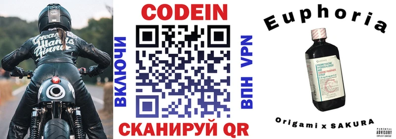 блэк спрут зеркало  Тейково  Кодеиновый сироп Lean напиток Lean (лин) 