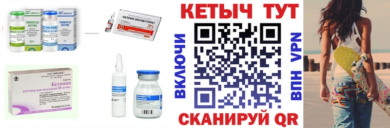 Кетамин VHQ  Тейково 