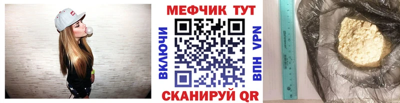 МЯУ-МЯУ mephedrone  Тейково 